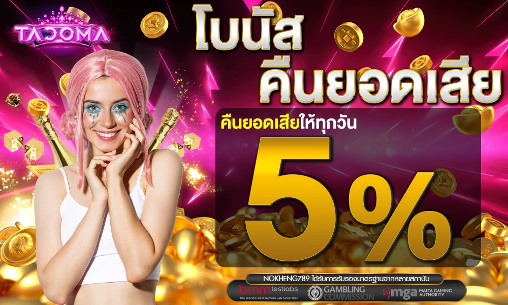 Bonus Cash Back 5% Tamaco